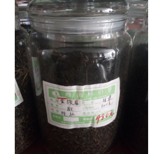 供应 金骏眉茶叶图2