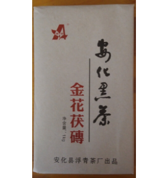 益阳市赫山区高马二溪茶行金花茯砖安化黑茶图1