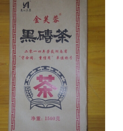 益阳市赫山区高马二溪茶行金芙蓉黑砖茶图2
