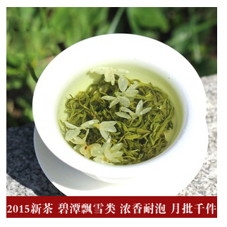 2015年新茶散装茉莉花茶批发 有机花毛峰 特价 厂家直销碧潭飘雪图2