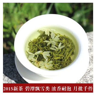 2015年新茶散装茉莉花茶批发 有机花毛峰 特价 厂家直销碧潭飘雪图3