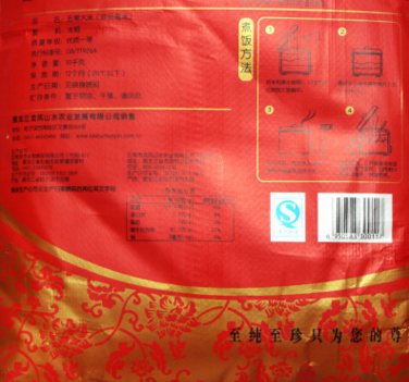 京贡1号 黑龙江五常稻花香珍品香米10kg袋装 厂家直供 新米批发图3