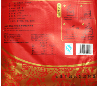 京贡1号 黑龙江五常稻花香生态香米10kg 厂家直供 新米批发图3