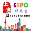 2018第五届上海国际高端滋补养生特产展览会