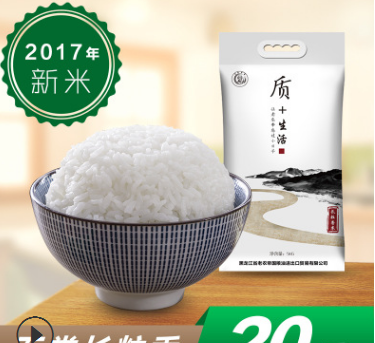 老农帝国东北五常长粒香大米10kg黑龙江大米新米20斤图1