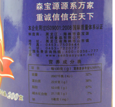 批发 东北特产大榛子 干果零食 开口野生榛子200g 举报图2
