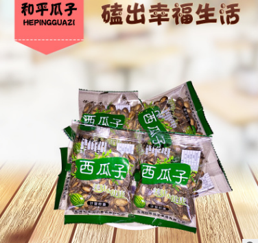 和平瓜子 手抓包箱装盐焗味西瓜子大片 休闲零食厂家批发图3