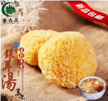 精选古田银耳500g 糯耳/白木耳/黄金丑耳走量！大批发！供干货店