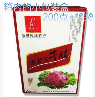 包邮牛腱子牛肉2000克正宗谯老大牛腱子熟食真空包装五香牛肉亳州图2