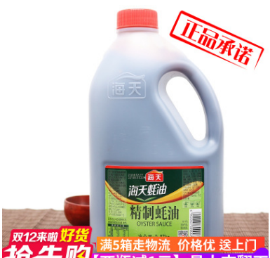 海天精制蚝油2.27kg家庭装精致耗油调味料火锅拌面增鲜耗油酱包邮