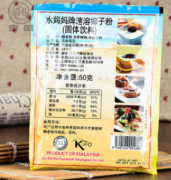 泰国进口水妈妈速溶椰子粉50g*144包 椰浆粉椰汁西米露冬阴功图2