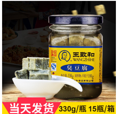 批发销售 330g瓶王致和臭豆腐 北京特产臭豆腐乳 腐乳汁臭豆腐