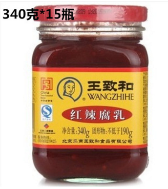 北京王致和 红辣腐乳340g*15瓶 火锅调料