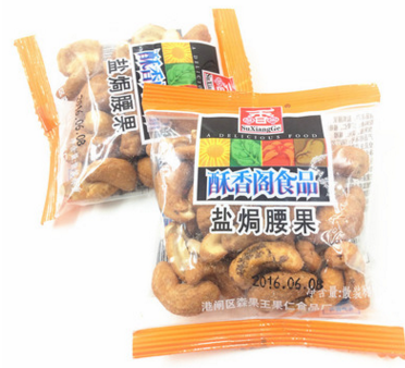 酥香阁盐焗腰果 独立小包称重 一袋5斤图2