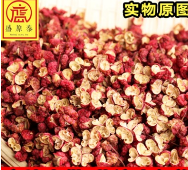 四川特产 茂汶大红袍花椒 正宗无掺纯净优质货 高端中餐川菜作料