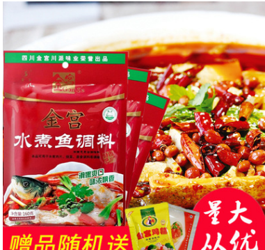 金宫川派味业水煮鱼调料160g 麻辣佐料调味品 四川川菜经典传统口图1