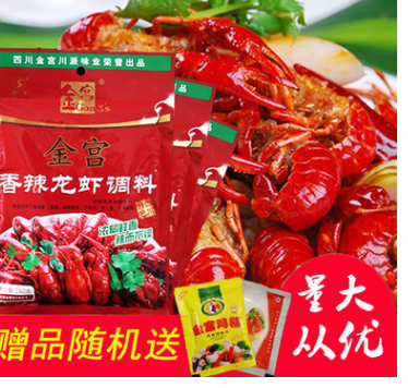 金宫四川特产香辣龙虾调料160g小龙虾料麻辣川菜调料干辣椒图1