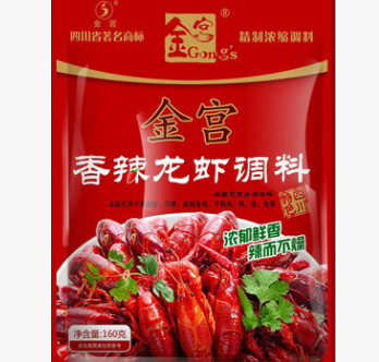 金宫四川特产香辣龙虾调料160g小龙虾料麻辣川菜调料干辣椒图3