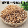 福建碳烤散装毛竹笋干 干笋批发 嫩笋尖制作笋丝 竹笋干货250g