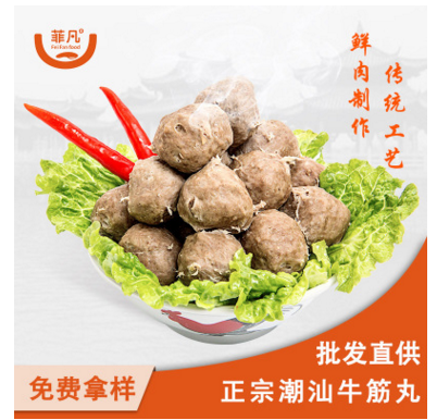 汕头牛筋丸 火锅餐饮食材真空包装速冻丸子 火锅牛筋丸批发直销图1