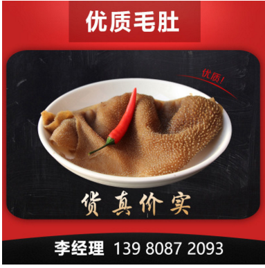 四川火锅食材 牛毛肚叶片批发 餐饮火锅店供货 牛百叶 全国发货图2