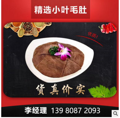 四川毛肚火锅食材 毛肚小叶片 全国空运发货 牛百叶 火锅店供货图2