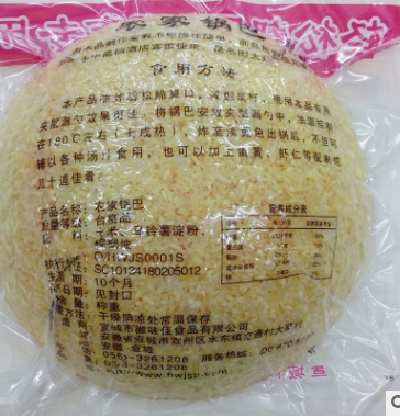 安徽特产浇汁大米非水晶大圆圆形锅巴菜供应酒店20只休闲零食食品图3