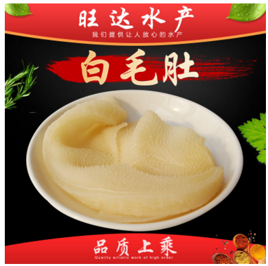 旺达白毛肚叶片 四川火锅食材批发 餐饮火锅毛肚 牛百叶 量大从优图1