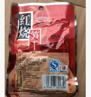 厂家批发 特产红烧笋干 福建优质干笋 酱腌笋干蔬菜制品图2