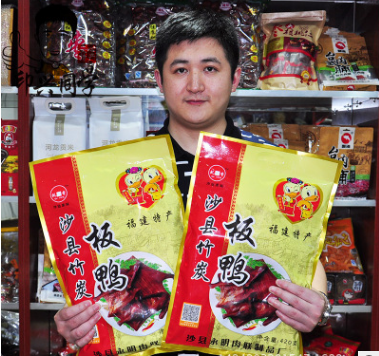 福建三明特产 沙县板鸭 虬香板鸭 竹炭板鸭正宗沙县特产450g装图3