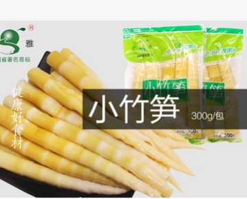 【广雅】江西特产小竹笋 300g 新鲜罗汉春笋野生清水笋尖鲜嫩竹笋图1