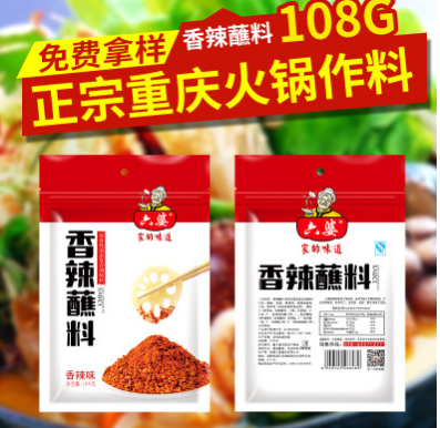 六婆重庆辣椒面108g 四川辣椒面火锅蘸料 烧烤串串香调味料批发