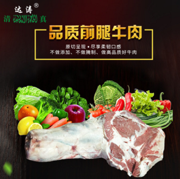 鲁西牛腿 牛肉 优质牛前腿 牛肉批发 零售 厂价直供 生鲜牛腿