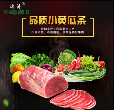 厂家直销 小黄瓜条生牛肉 生鲜食材火锅牛肉批发 量大从优