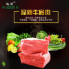 鲁西牛肉牛排新鲜烧烤食材清真牛肩排烤羊肉厂家批发