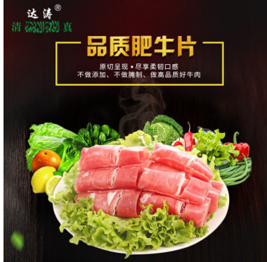 精品肥牛三号牛肉片火锅烧烤 新鲜速冻生肉制品 优质厂家直销