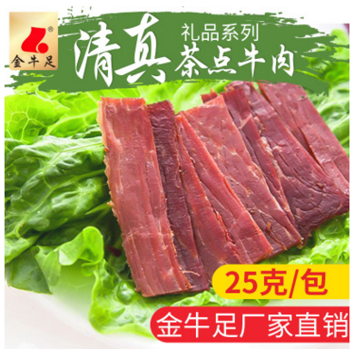 清真牛肉批发旅行休闲食品 手撕牛肉干小吃茶点牛肉熟牛肉