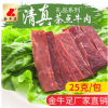 清真牛肉批发旅行休闲食品 手撕牛肉干小吃茶点牛肉熟牛肉