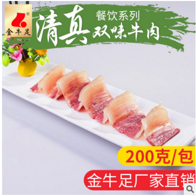 河南特色五香味带皮牛肉 双味牛肉200g真空袋装凉菜私房菜