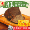 金牛足熟肉零食风味酱香牛肉 200g台湾酱牛肉清真牛肉咸牛肉