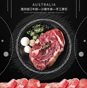 澳洲进口沙朗牛排200g西餐冷冻食材批发鲜嫩腌制原切牛排家庭团购