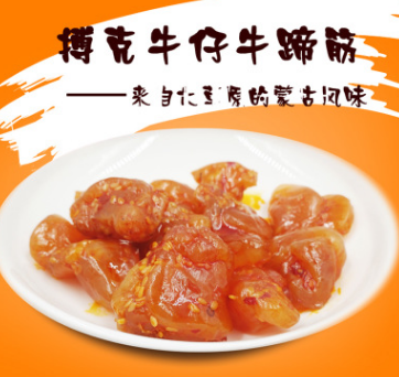 内蒙古特产搏克牛仔牛蹄筋零食香辣味250g厂家直销批发一件代发图3