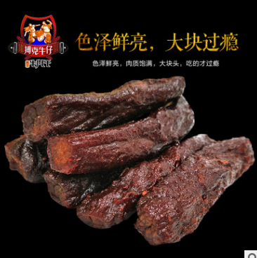 搏克牛仔/微商一件代发/风干牛肉干散装 内蒙古特产牛肉零食 清真图2