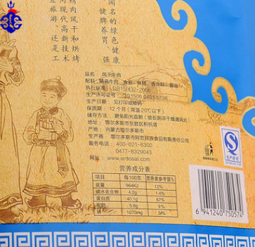 厂家批发内蒙古特产民族休闲食品包尔金风干牛肉干228g原孜辣包邮图3