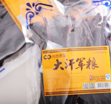 牛肉干内蒙古特产零食正宗阿恋大汗军粮风干牛肉450g特干原味批发图3