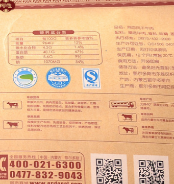 厂家批发直销内蒙古特产民族休闲食品零食阿恋手撕牛肉干220g包邮图3