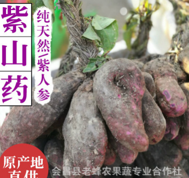 赣南客家有机绿色薯蓣科作物紫山药江西赣南紫淮山5斤正宗老品种图3