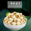 正宗农家山里新鲜莲子无心带白莲子绿色食品500克