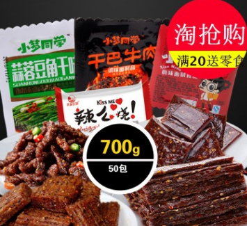 辣条零食大礼包50包混合装麻辣香辣味辣片大刀肉素肉小面筋特产