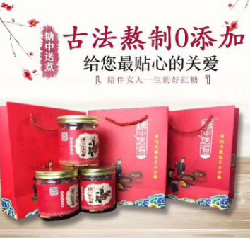 糖中送煮 纯手工红糖古法熬制玫瑰干姜桂花独立包装红糖食品批发图2